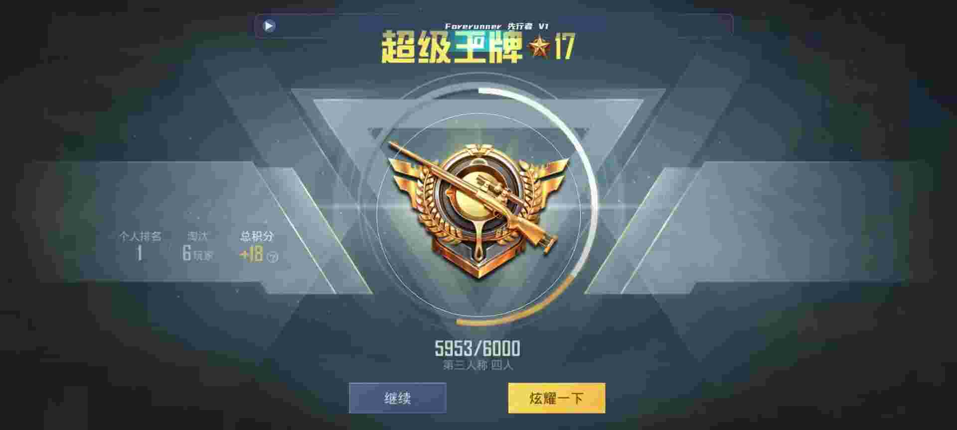 和平精英鸡腿辅助自瞄 - 修狗三角洲小游戏辅助预览图